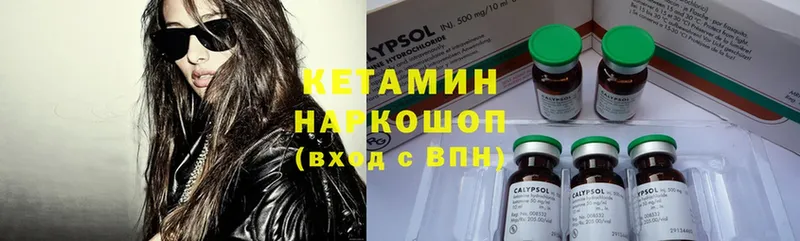 Кетамин ketamine  где продают наркотики  гидра как зайти  Алатырь 