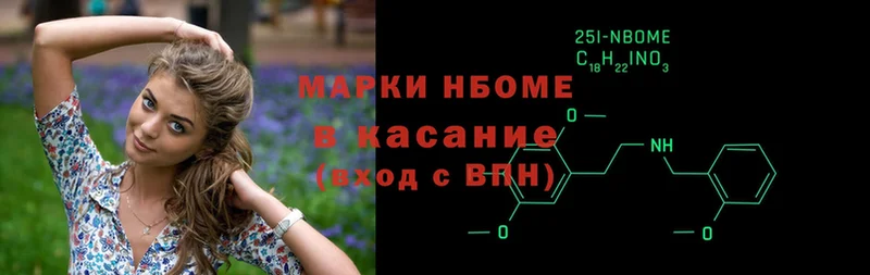 Марки 25I-NBOMe 1,8мг  купить наркоту  Алатырь 